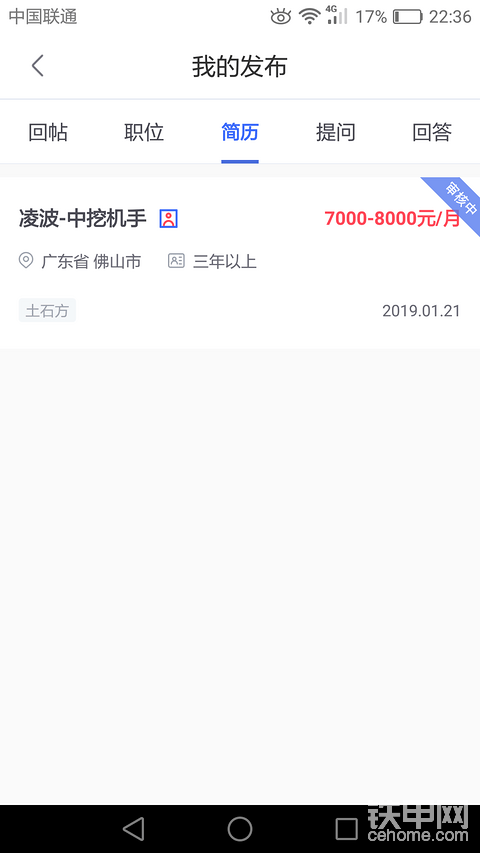 @管理員？我發(fā)的簡歷怎么那么久沒通過