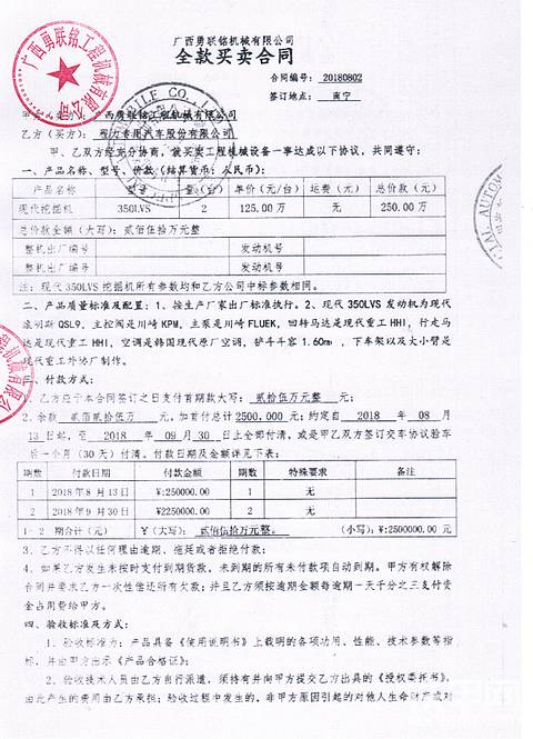 廣西挖掘機(jī)的土匪，銷售挖掘機(jī)的敗類