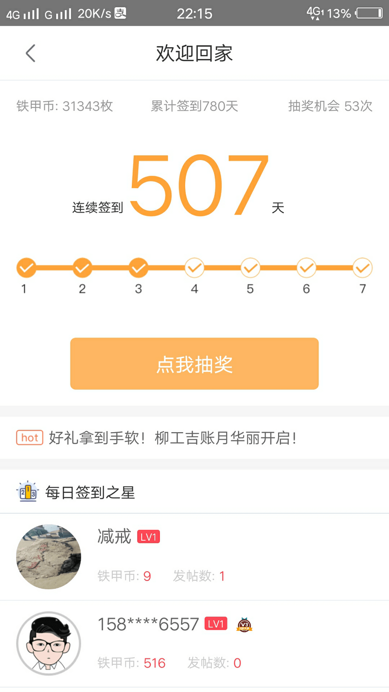 今天差點(diǎn)忘記簽到了