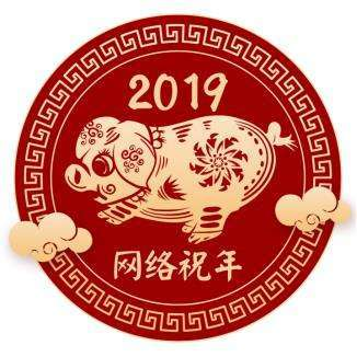 【我的鐵甲日記第200天】新年快樂！