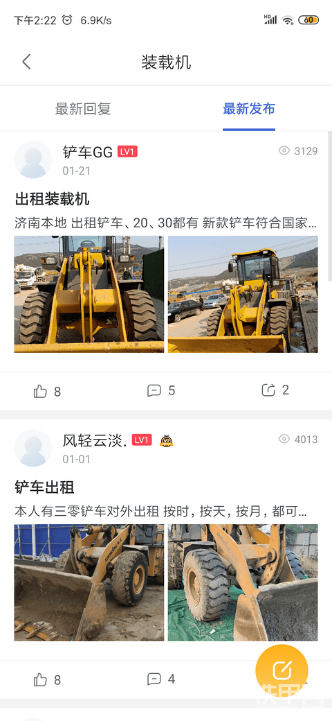 為什么打開鏟車區(qū)最新發(fā)的帖子連續(xù)好久都是這個(gè)？