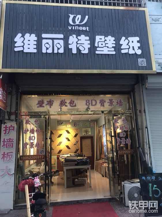 這個就是王師傅的店面，位置在江蘇徐州沛縣金鳳凰8*-9廳！甲友們有空可以來玩啊！我平時不在店里面<img class="smiley" src="/img/smiley/new/tiejia3.gif"><img class="smiley" src="/img/smiley/new/tiejia3.gif"><img class="smiley" src="/img/smiley/new/tiejia3.gif">