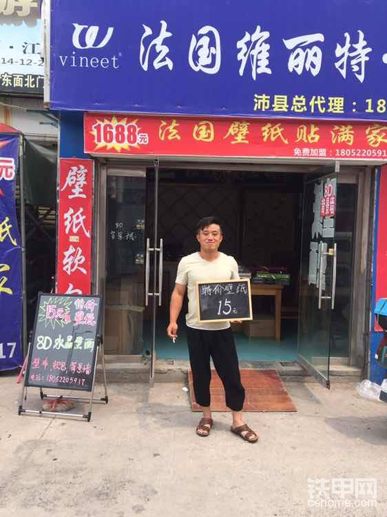 另外的一個店面，李會長親自代言！