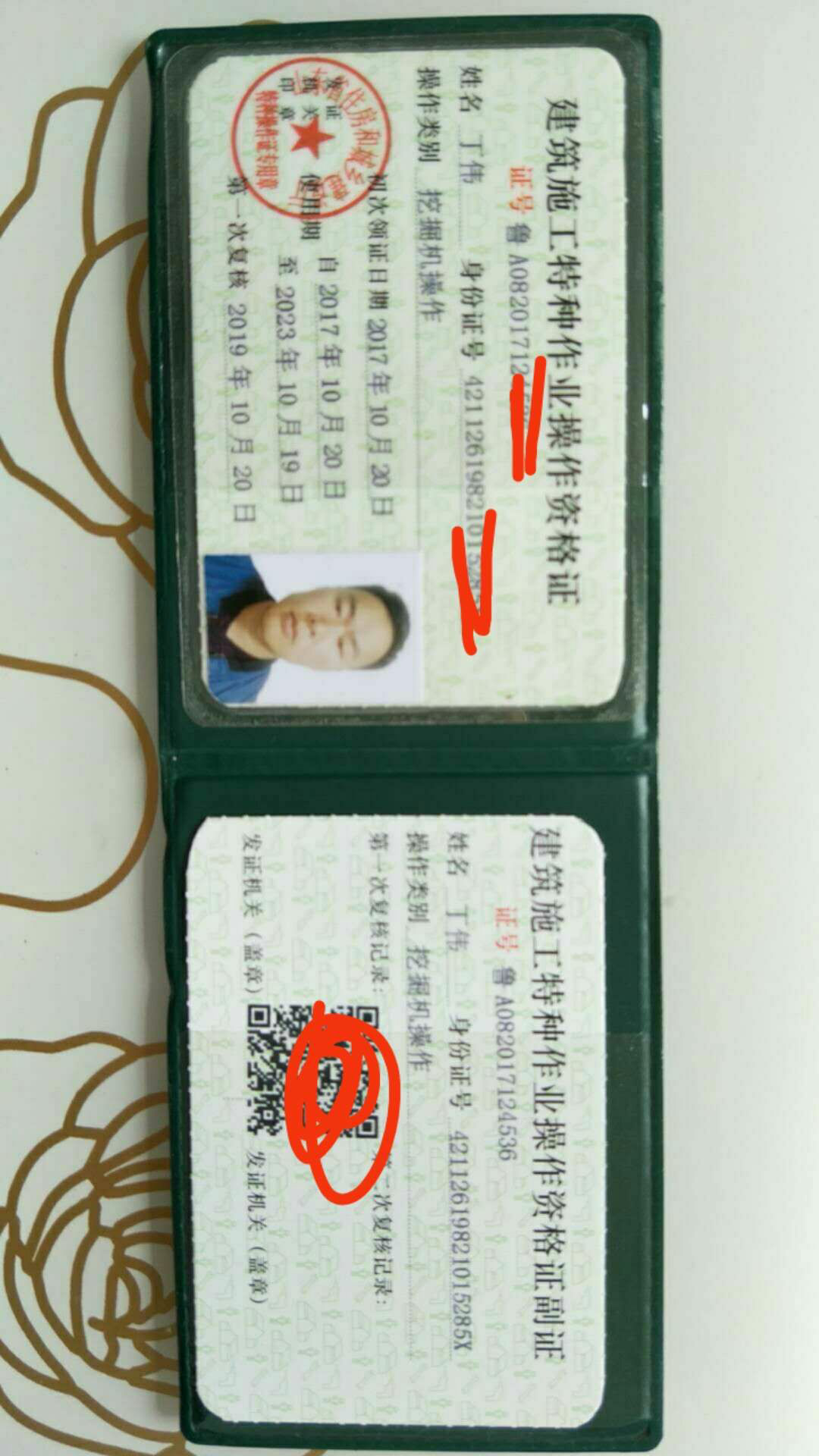 挖机铲车吊车操作证