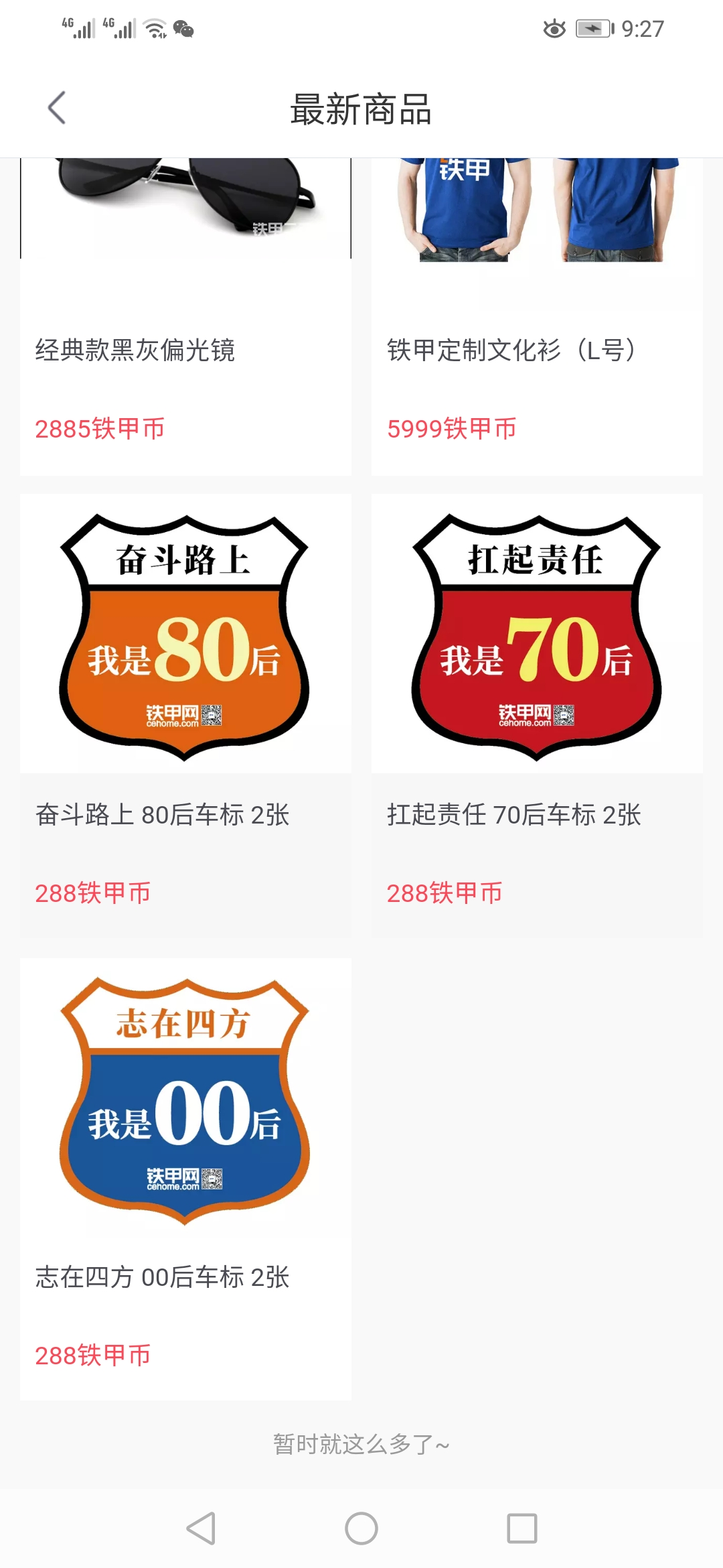 90后挖友快過來??！