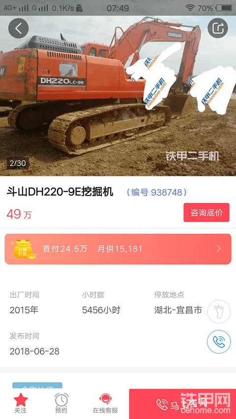 致鐵甲二手機(jī)
