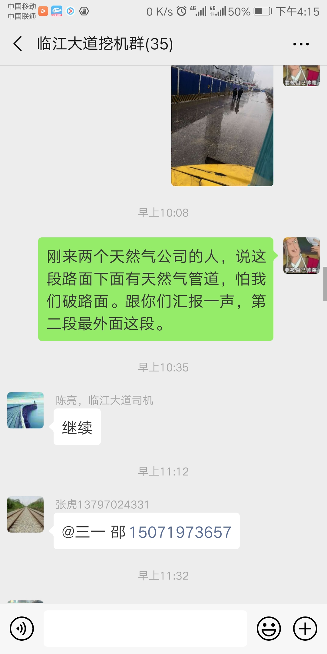 管理不负责，险酿祸。