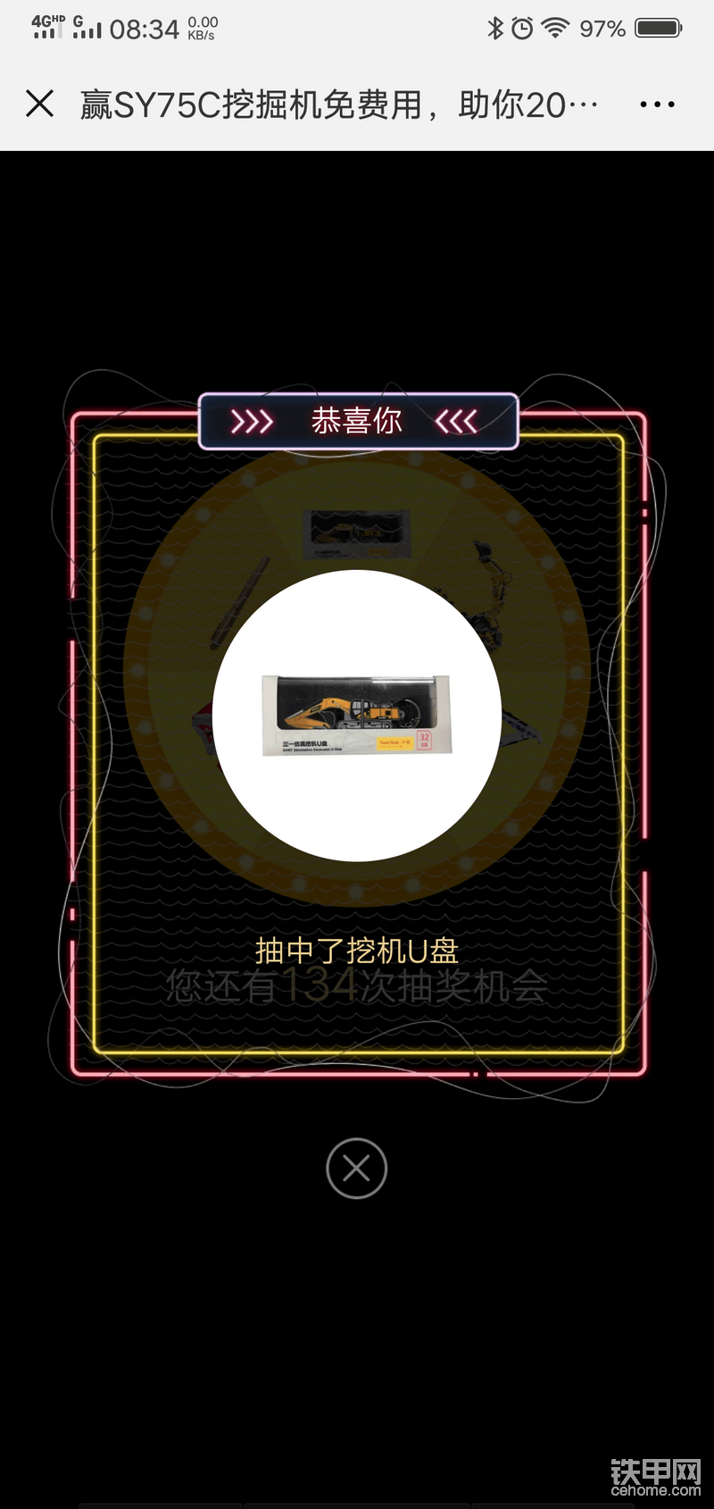 抽到優(yōu)盤，現(xiàn)在也已經收到。