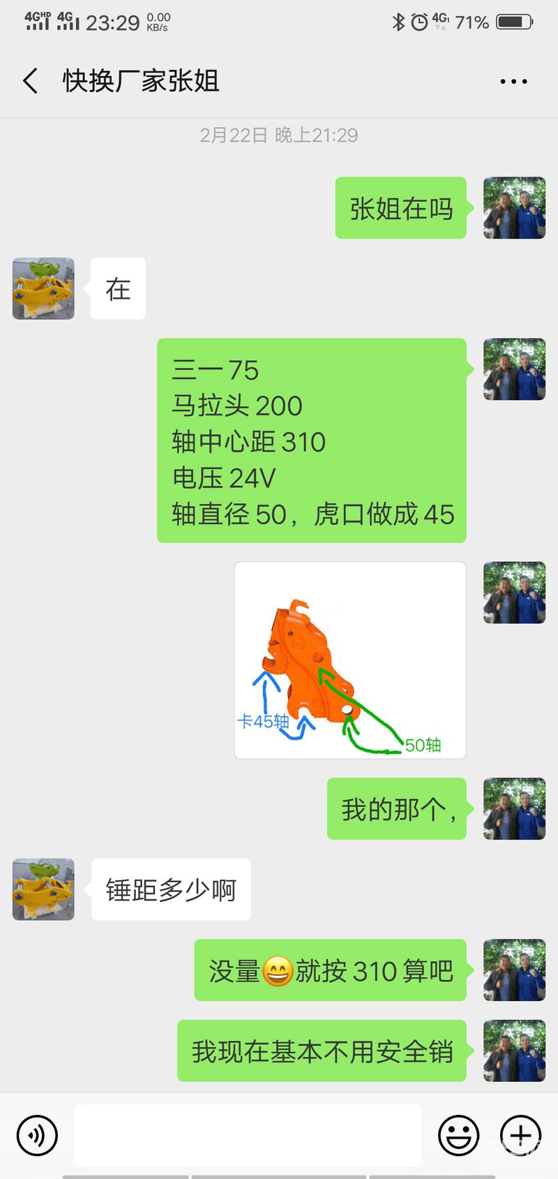 訂制快換，現(xiàn)在已經在路上了，過幾天安裝時分享給大家?，F(xiàn)在快換是不可缺少的前端屬具，后期分享安裝過程以及對快換的心底感觸。