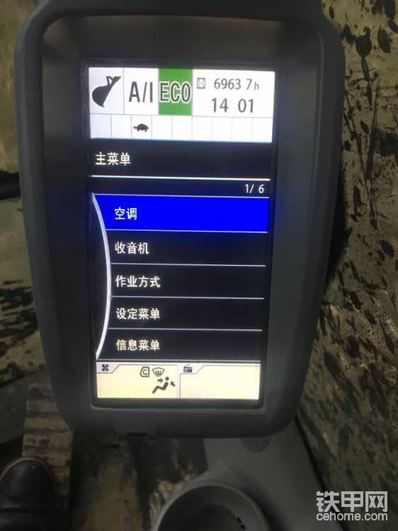 如圖，進(jìn)菜單頁面了怎么上下移動選項？