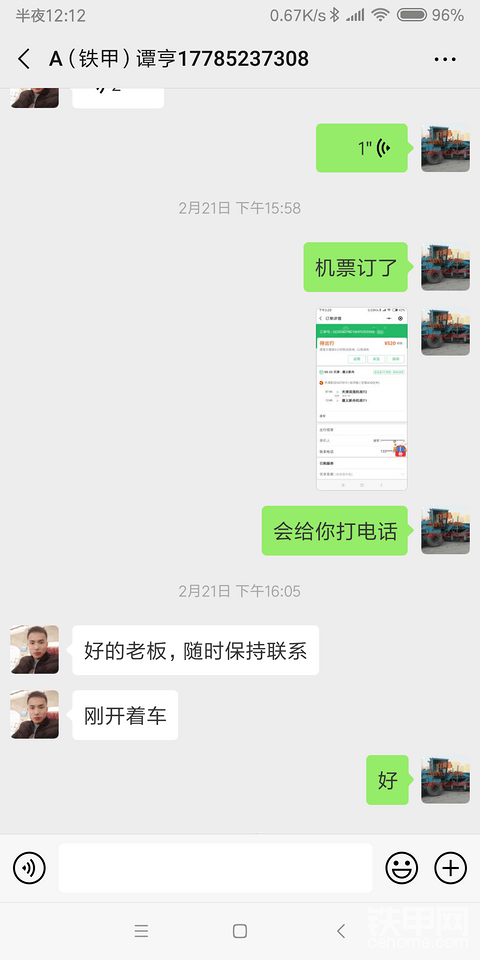 本人在鐵甲網(wǎng)看到一款壓路機(jī)隨后和工作人員聯(lián)系電話微信都有