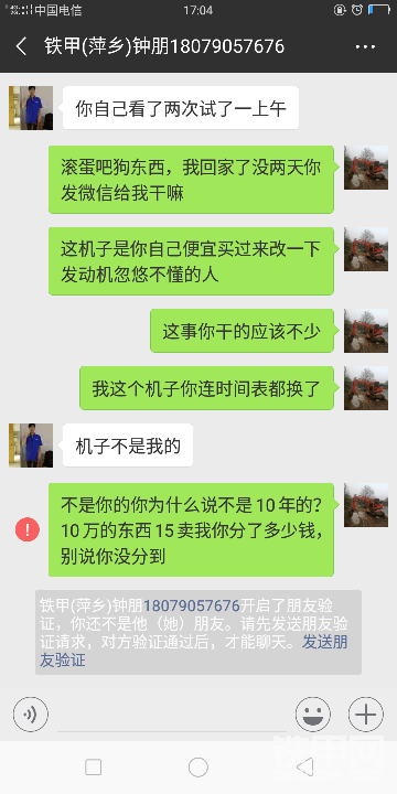 二手挖機(jī)水很深