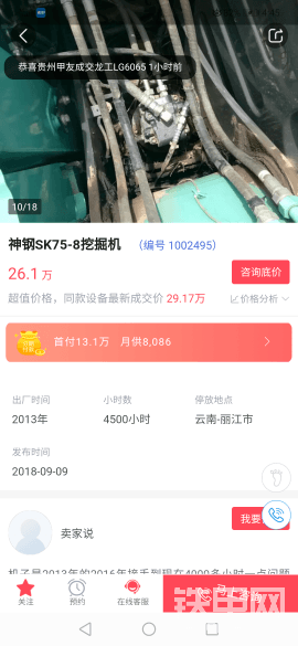 誰知道聯(lián)系1002495編號的撥個號，