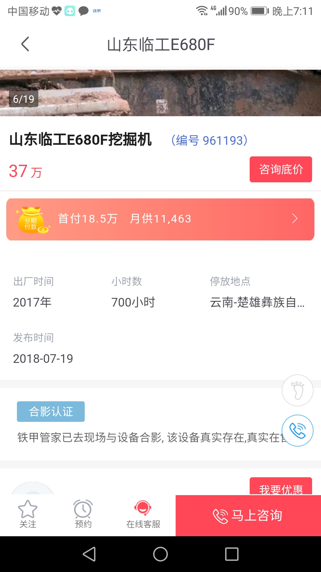 這不是扯犢子么？