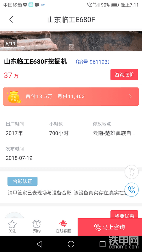 這不是扯犢子么？
