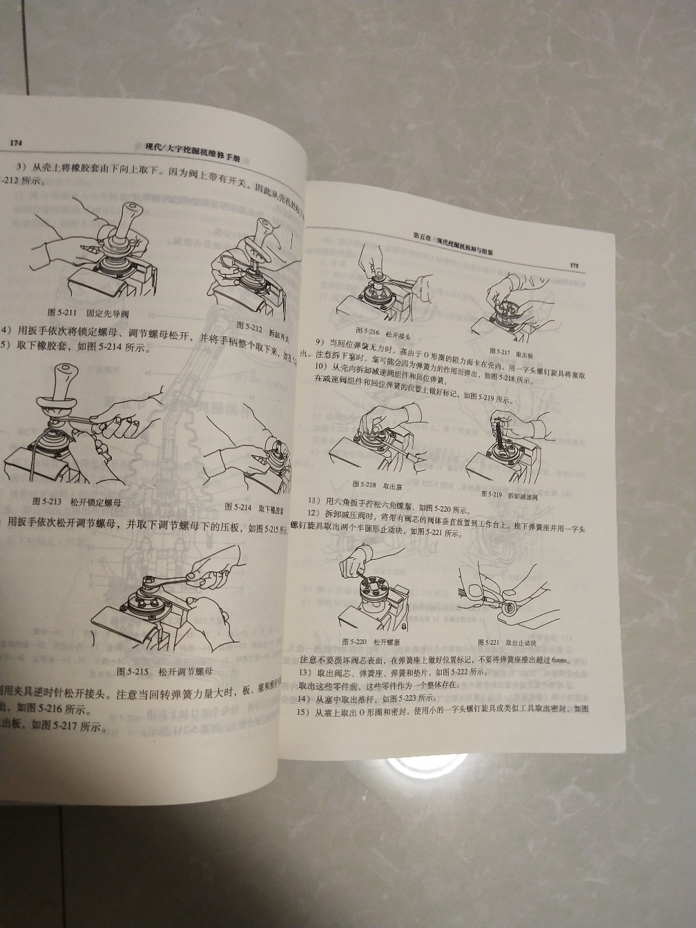 現(xiàn)代挖掘機(jī)斗山挖掘機(jī)維修手冊