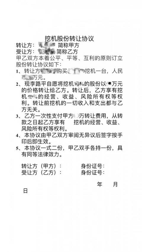 幫忙看看這個(gè)協(xié)議有沒(méi)有要補(bǔ)充的