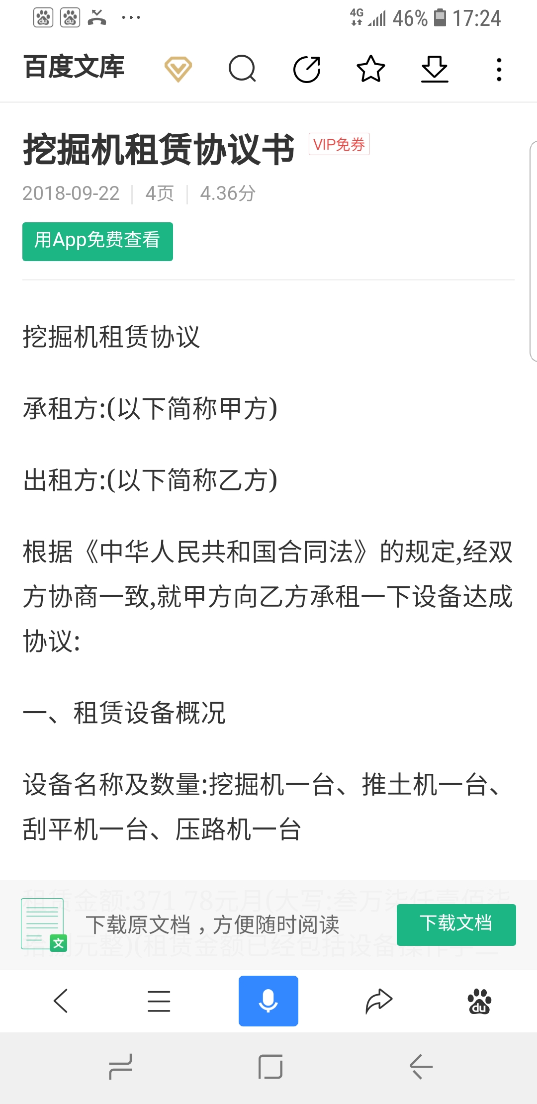 租450以上挖掘机12台有资源联系2年工程1563742