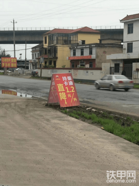 你们都存柴油了吗，五元一升的中石油