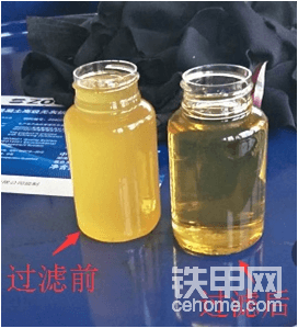 RS旁路油过滤器过滤油的对比图