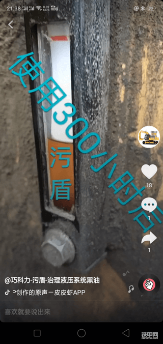 挖机加装污盾真的能保护液压系统？