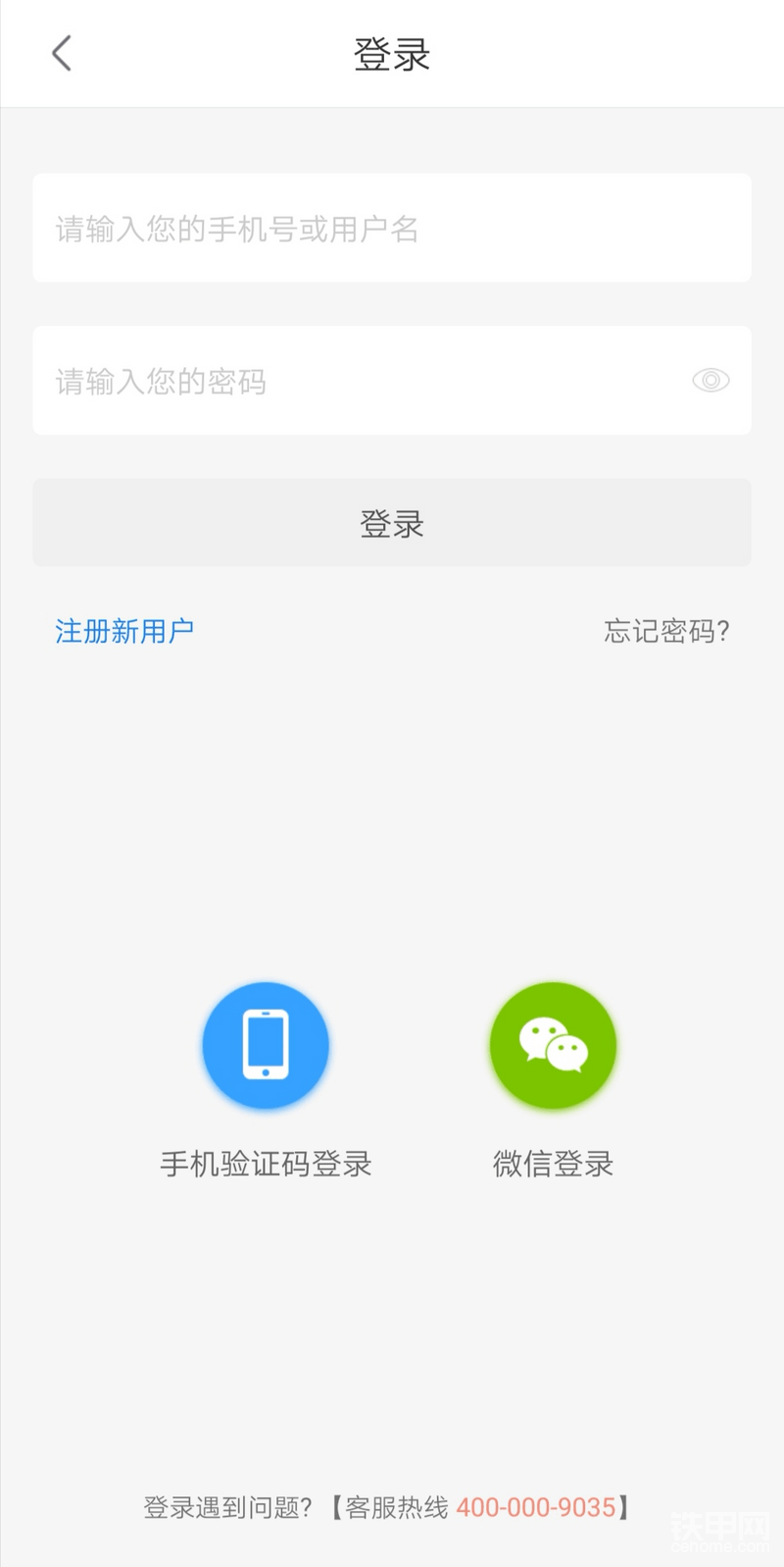選擇登錄方式