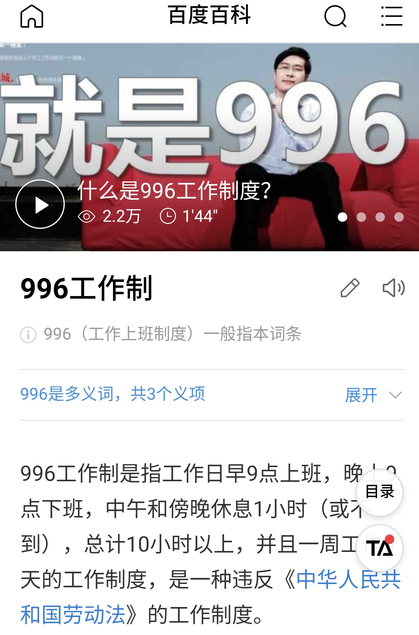 什么996 跟我们有毛线关系