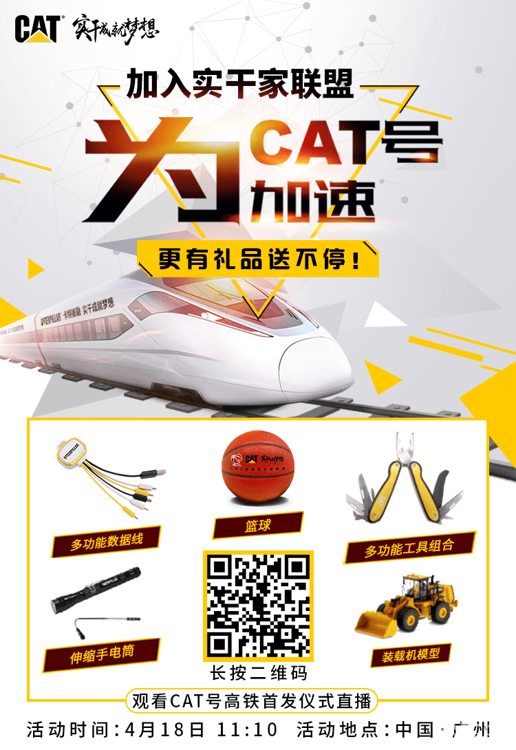 看直播，贏大獎(jiǎng)！
1、掃描二維碼看直播
2、【聊天互動(dòng)】參與直播互動(dòng)問(wèn)答
3、【互動(dòng)有禮】同步圖片獲獎(jiǎng)信息
4、【我的榜單】直播結(jié)束直接拿籃球
5、轉(zhuǎn)發(fā)朋友圈截圖發(fā)【互動(dòng)有禮】