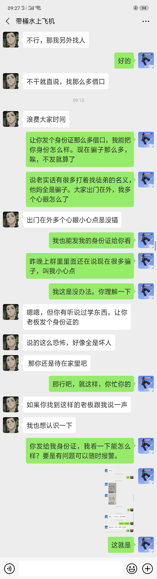 出門在外多個心眼有什么錯