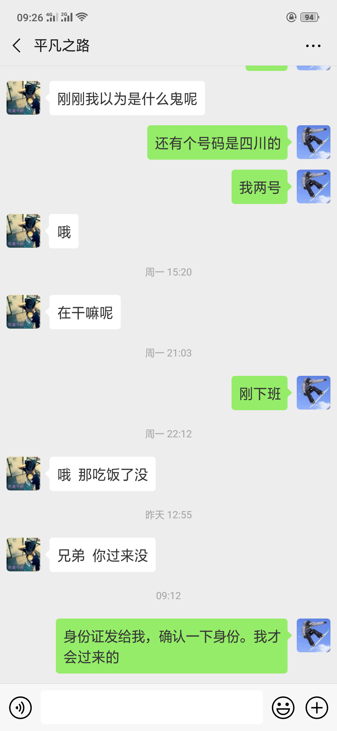 出门在外多个心眼有什么错