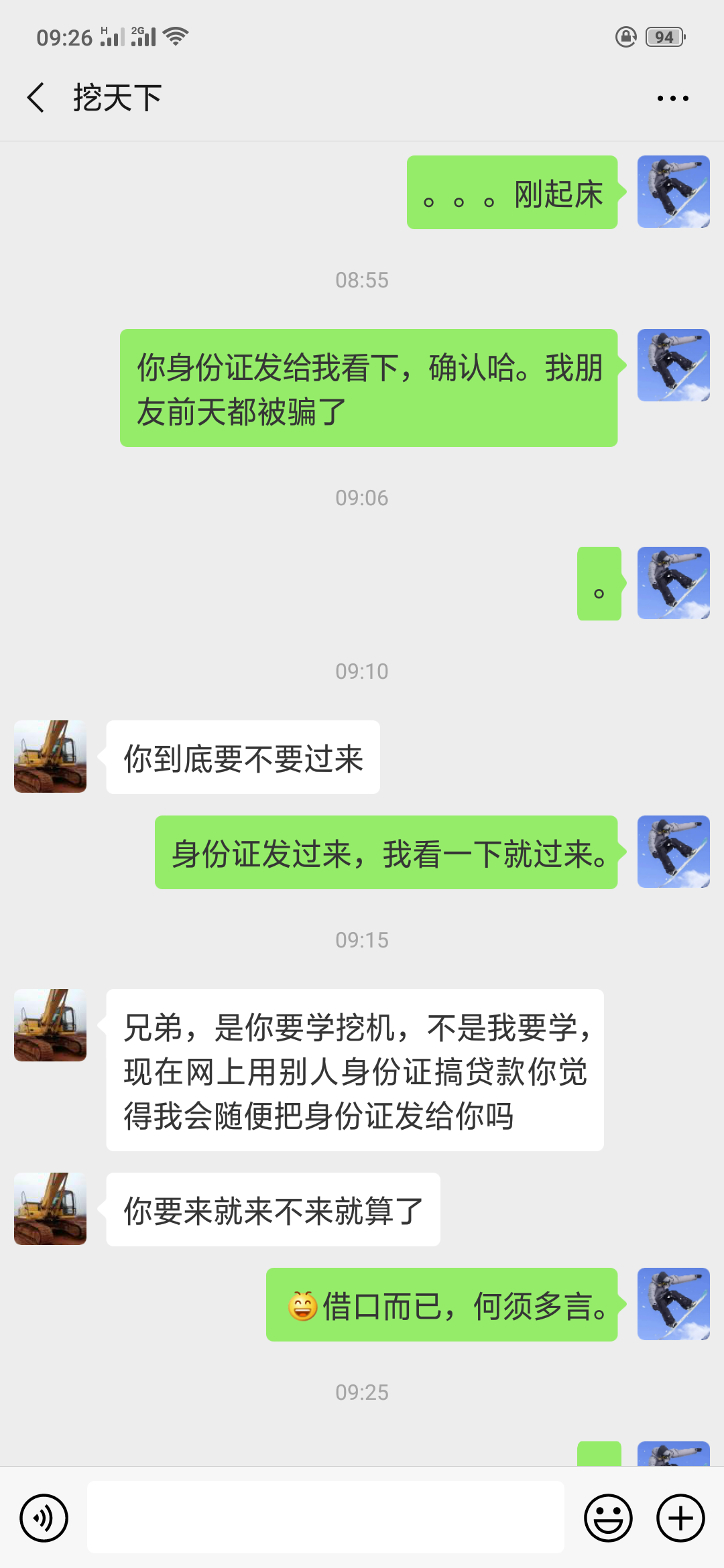 出門在外多個心眼有什么錯