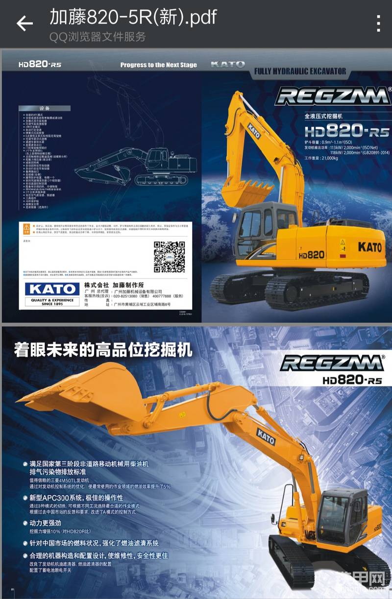 加藤  HD820 R5-帖子图片