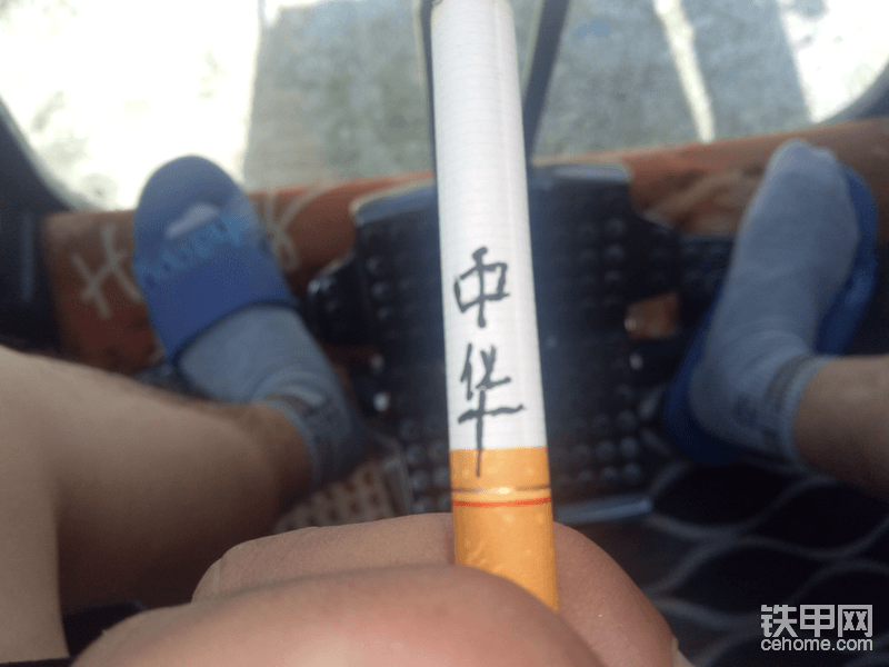 自制中华牌香烟！
