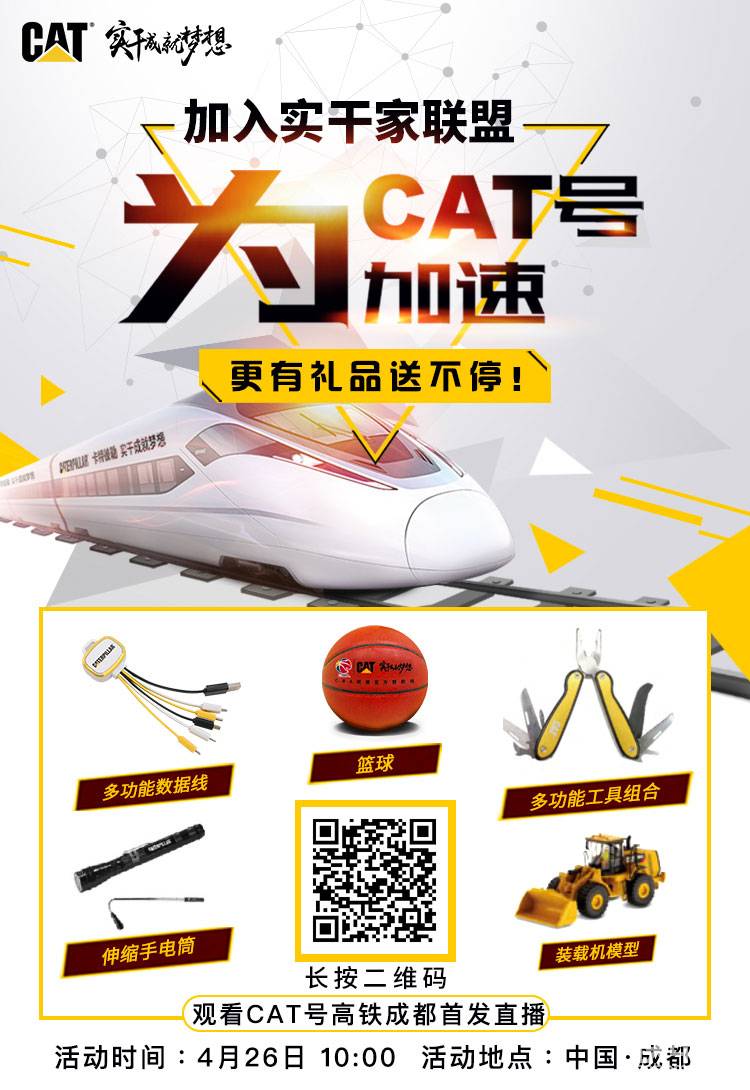 長按二維碼就能看直播，贏大獎！
1、【聊天互動】參與直播互動問答
2、【我的榜單】直播結(jié)束直接拿籃球
3、【論壇帖子】轉(zhuǎn)發(fā)朋友圈截圖在這個(gè)帖子發(fā)回帖