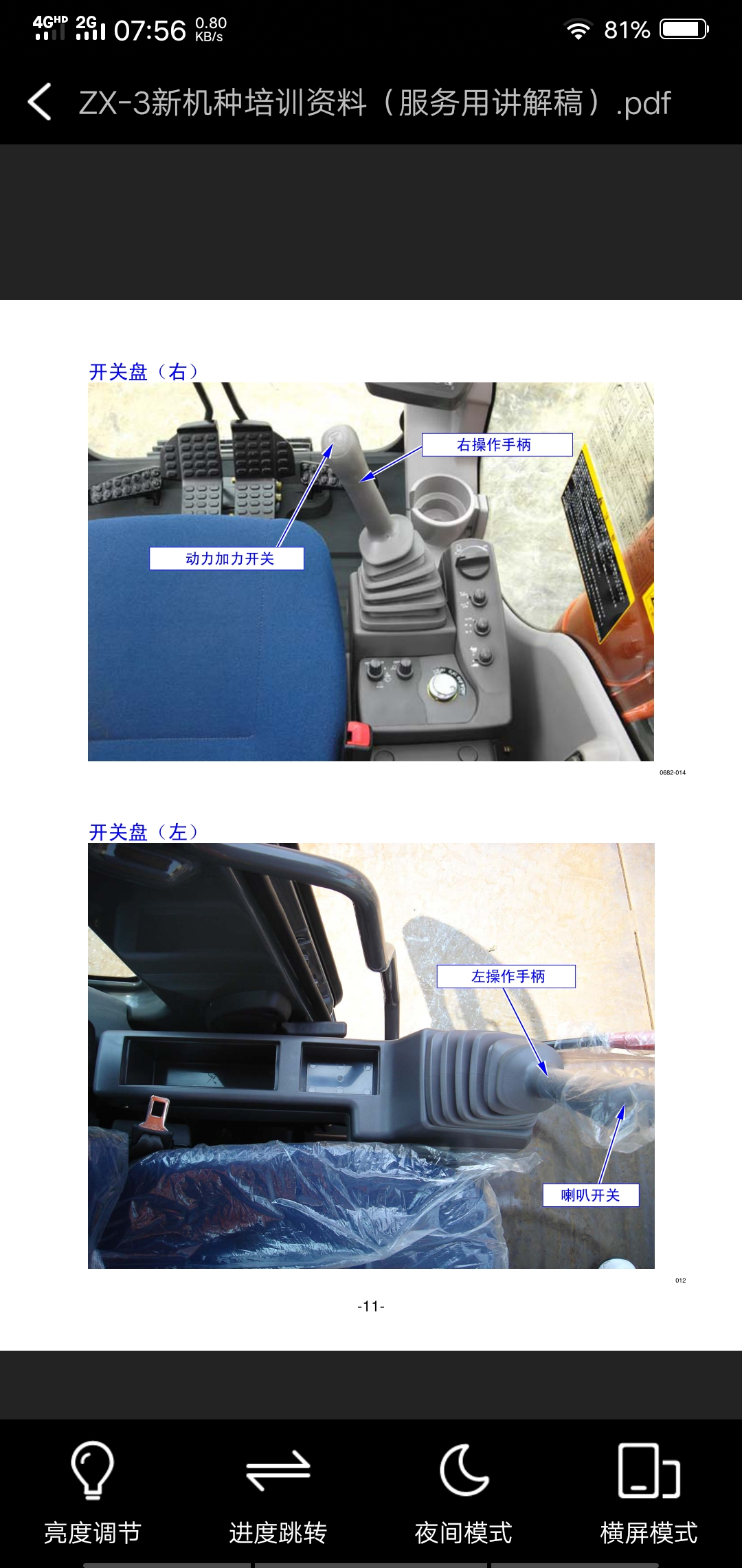 新款挖掘機(jī)維修資料硬盤新款挖掘機(jī)