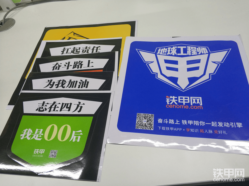 优秀新人奖：从未发过精华推荐帖的甲友，参与本次征文活动将获得铁甲2019新版车贴一套。