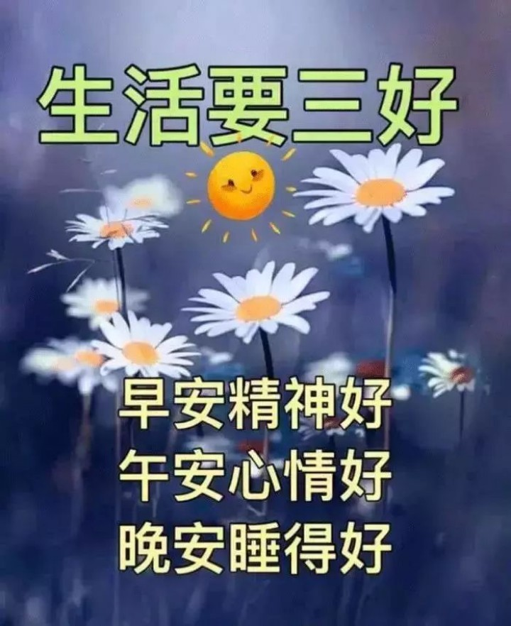 早上好！