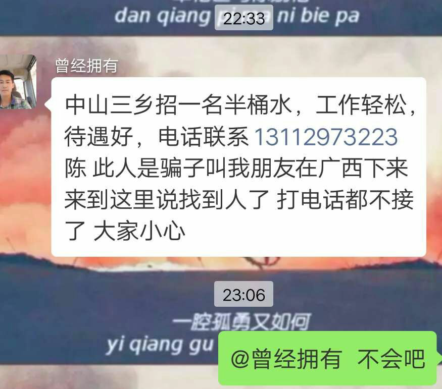 二把刀比學徒還難混 怕被騙 又怕被騙進傳銷