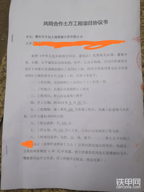 这是我们签下来的合同。