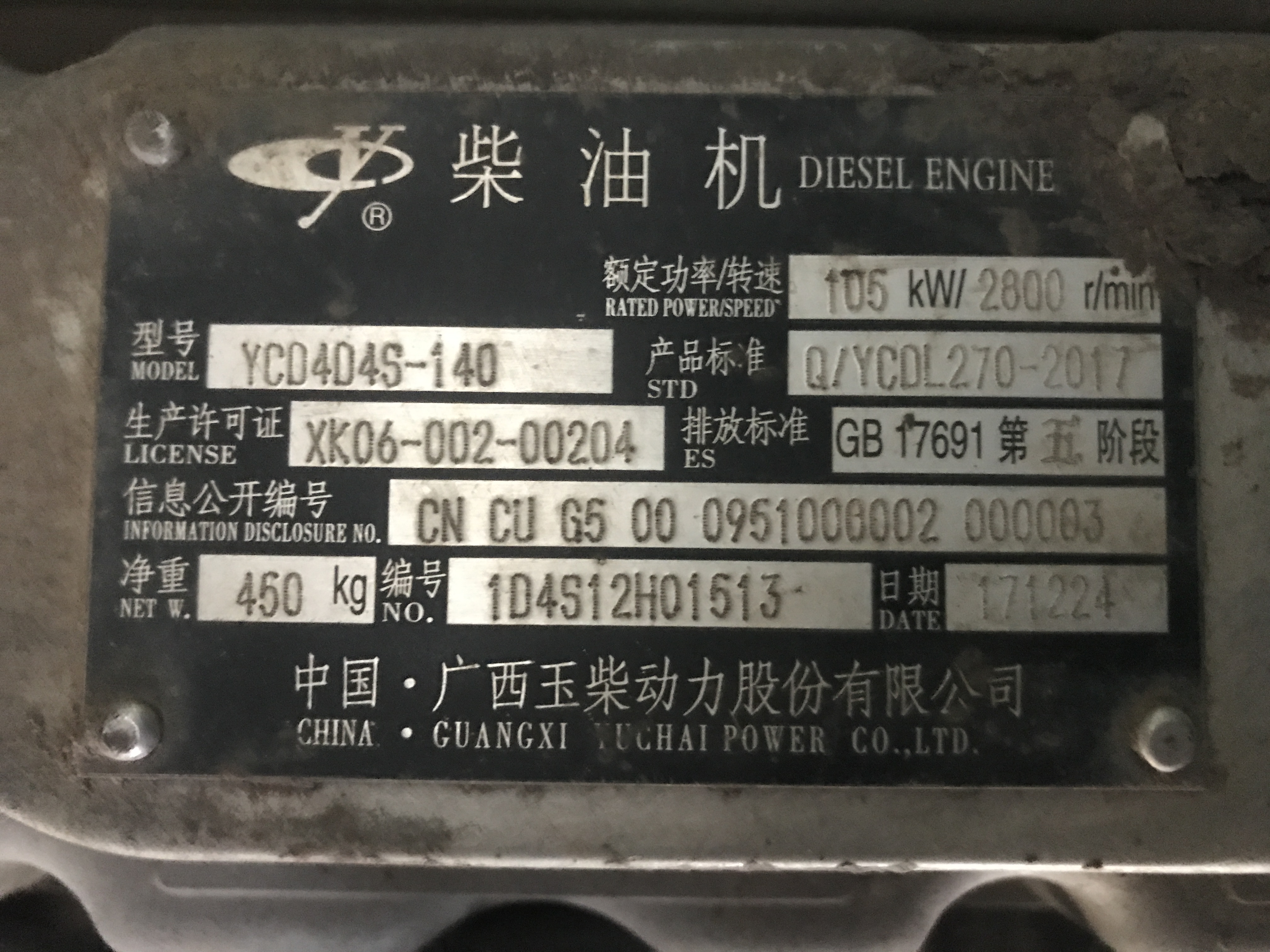 玉动4105质量担忧