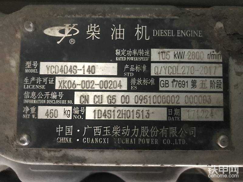玉動4105質(zhì)量擔(dān)憂-帖子圖片