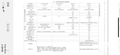 阿特拉斯COP1022鑿巖機(jī)