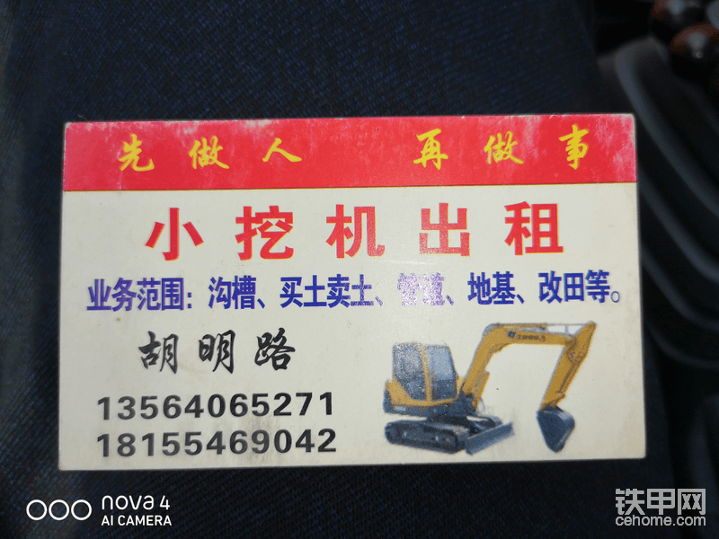 本人名片，先做人，再做事！