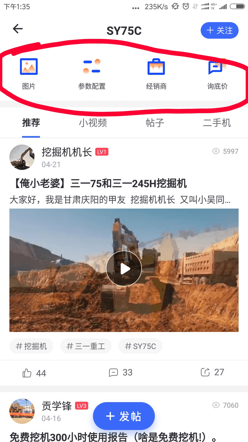 此外关注的机型，可查询图片，参数，代理商信息。