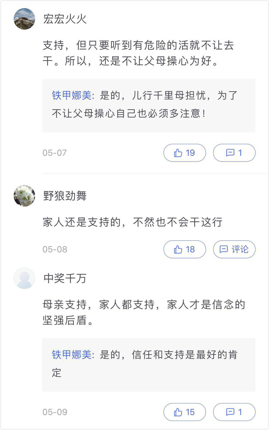 【获奖公布】母亲节过去了，铁甲币该发了，娜美变成柠檬精了