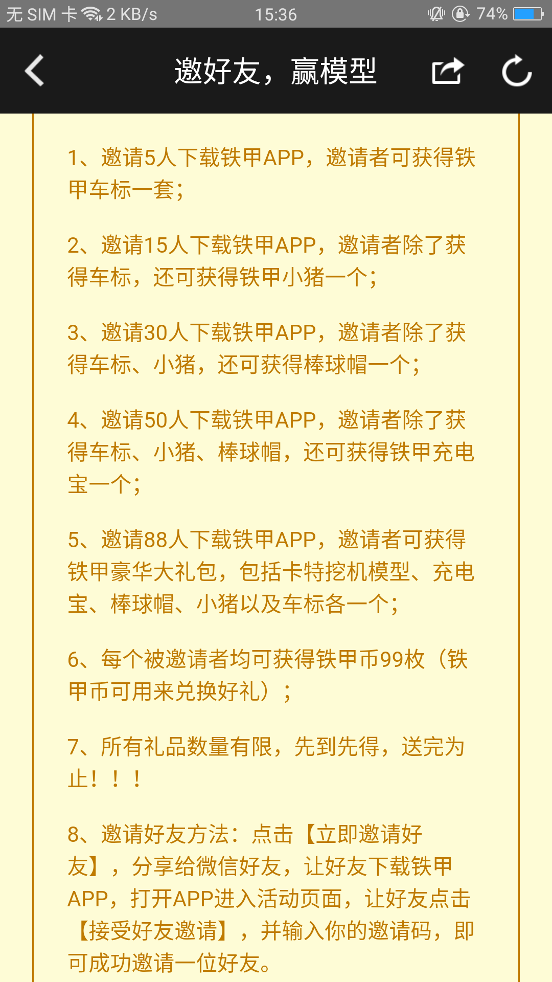 幫幫忙！我特別喜歡這個模型