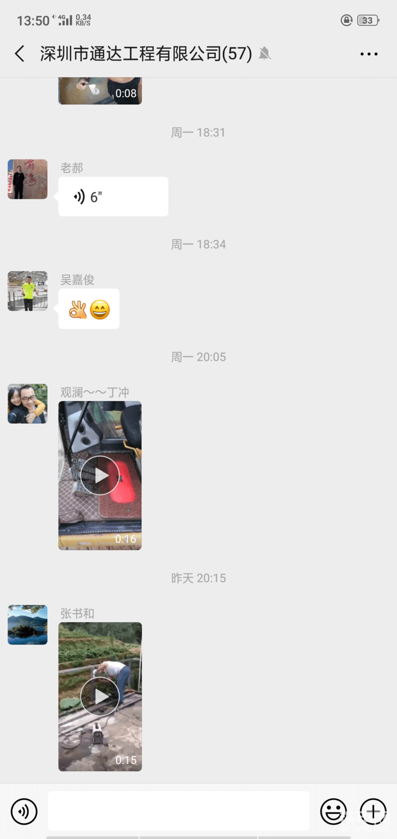 深圳市通達(dá)工程這個公司鐵友們以后別去-帖子圖片