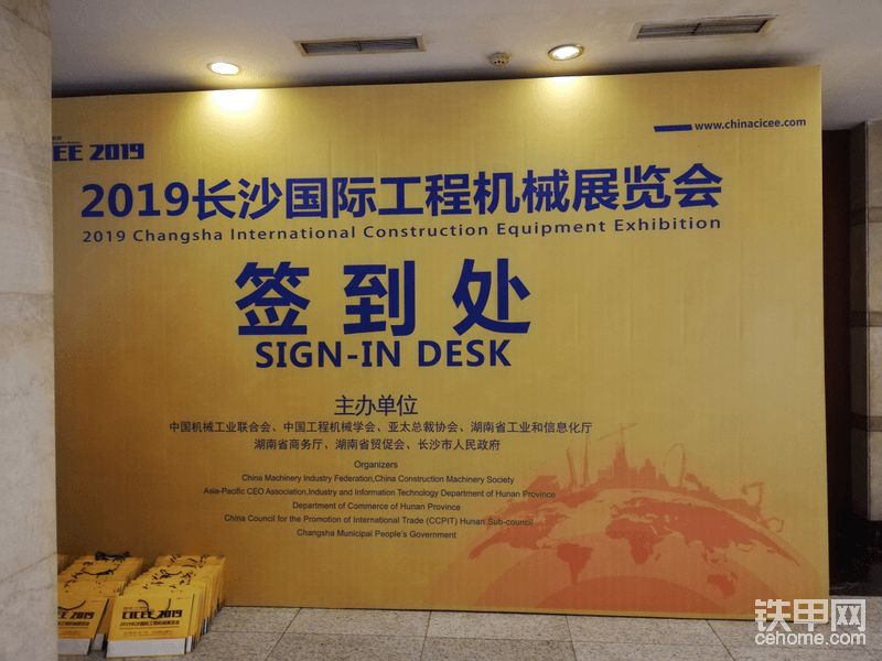 15號(hào)開(kāi)展的湖南長(zhǎng)沙國(guó)際機(jī)械展簽到處，2年一屆。簽到鐵甲發(fā)戰(zhàn)服，簽到長(zhǎng)沙國(guó)際工程機(jī)械展發(fā)房卡和用餐劵～包吃包住給衣服<img class="smiley" src="/img/smiley/new/tiejia10.gif">