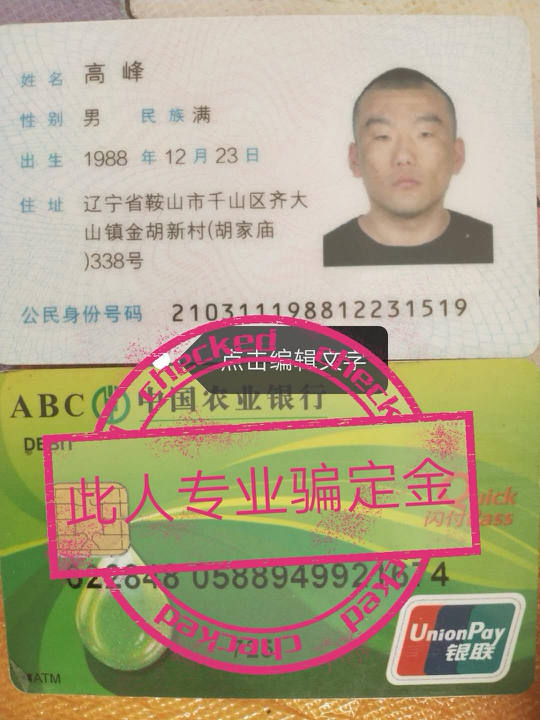 辽宁人做二手挖机专业骗定金