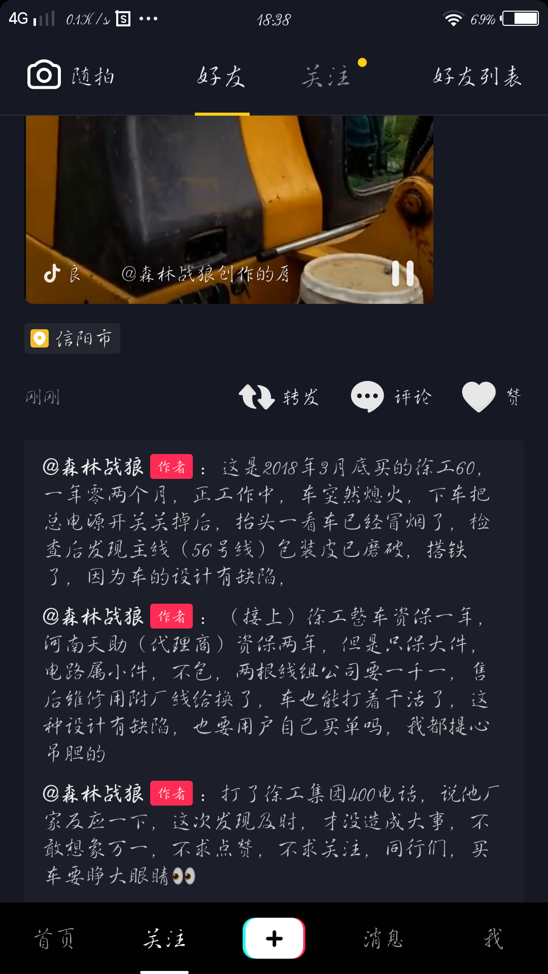 徐工徐工让人发疯